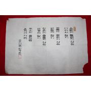 685-원경스님 묵서