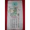 690-조계종 종정 노천당(老天堂) 월하(月下)스님 묵서 비천관음상