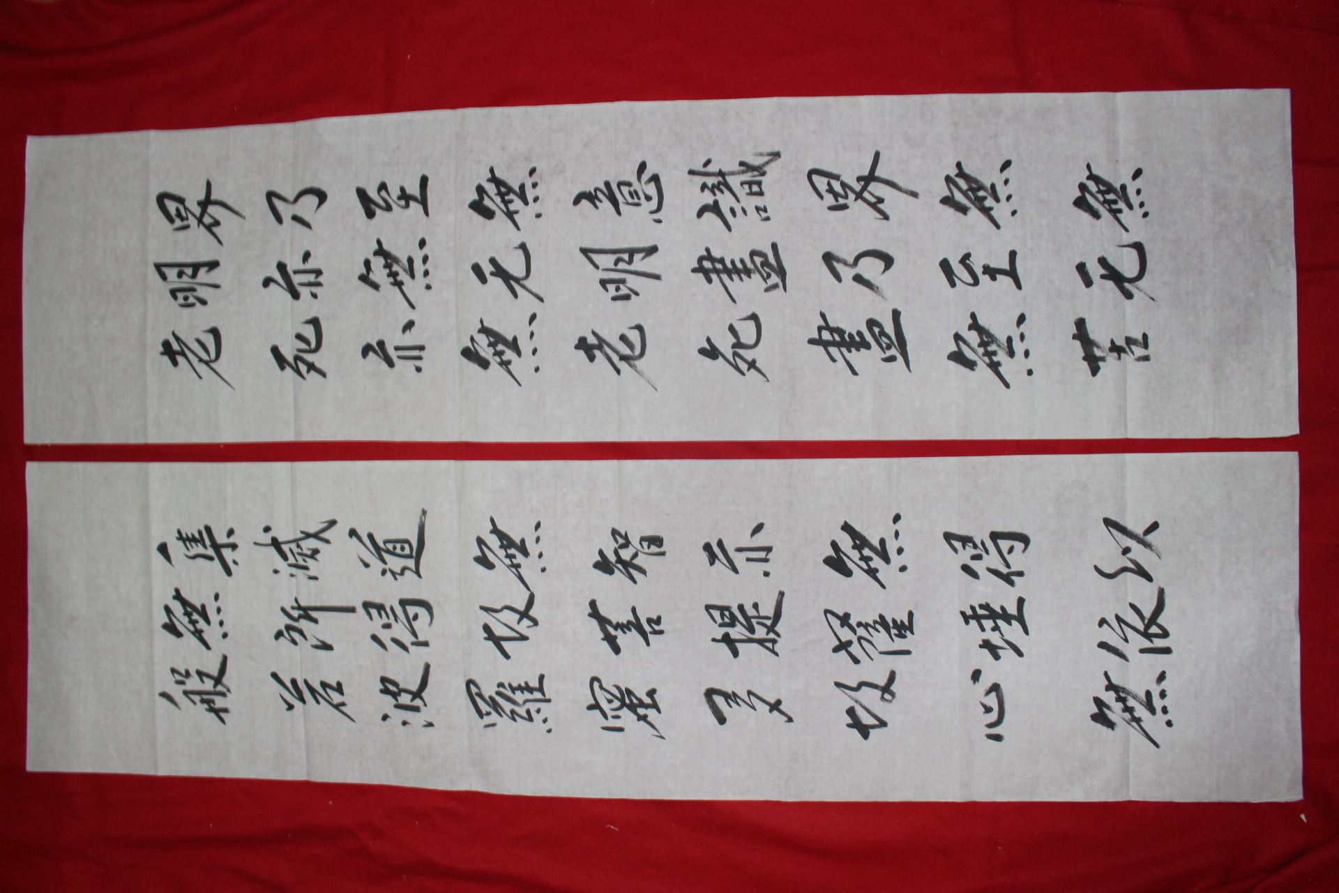691-조계종 종정 노천당(老天堂) 월하(月下)스님 묵서 마하반야바라밀다심경 10폭