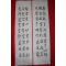691-조계종 종정 노천당(老天堂) 월하(月下)스님 묵서 마하반야바라밀다심경 10폭
