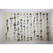 51-조선후기 이복래(李福來) 간찰
