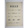 78-근대 대통령경호실 경호선언