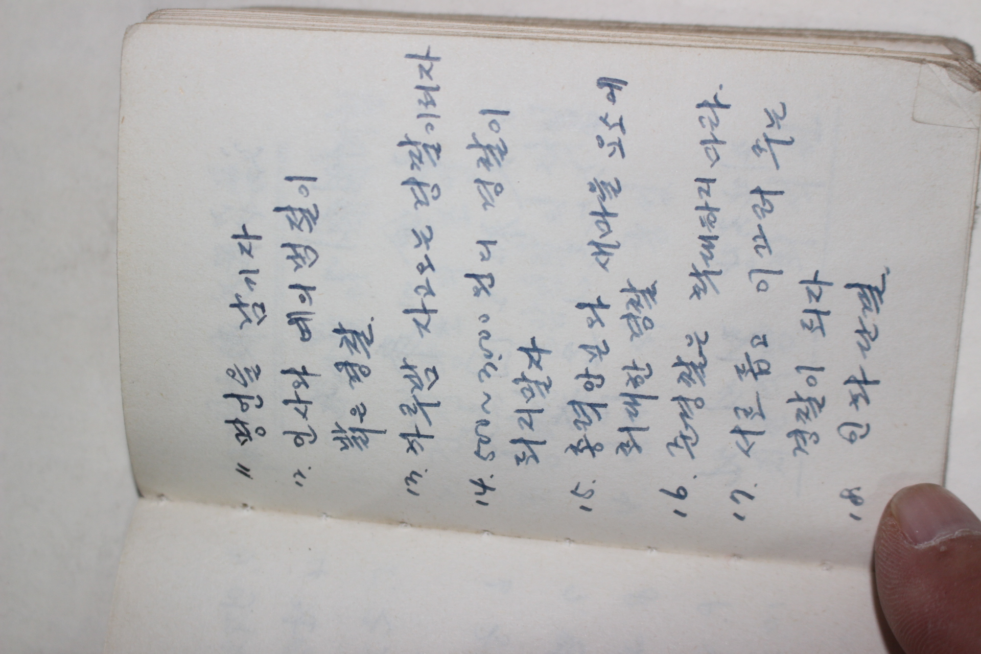 1973년 진도경찰서장 진도경찰서근무 수첩