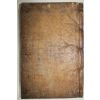 200년이상된 고활자본 밀양박씨세보(密陽朴氏世譜) 권9,10  1책