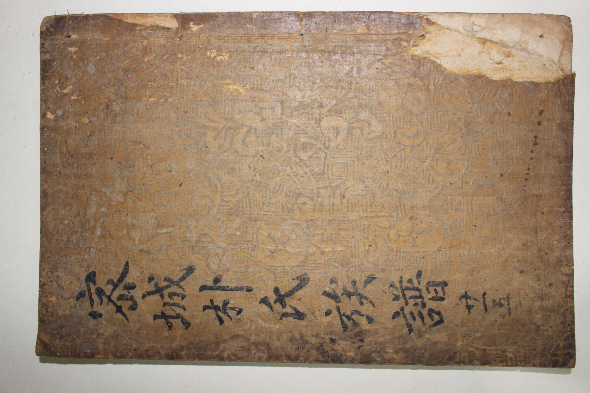 200년이상된 고활자본 밀양박씨세보(密陽朴氏世譜) 권21  1책