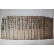 1848년(憲宗14年) 목활자본 진산강씨증보중간세보(晉山姜氏增補重刊世譜) 14책