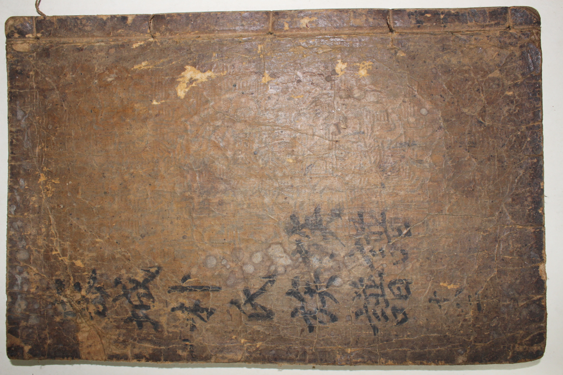 200년이상된 고활자본 밀양박씨세보(密陽朴氏世譜) 권18  1책