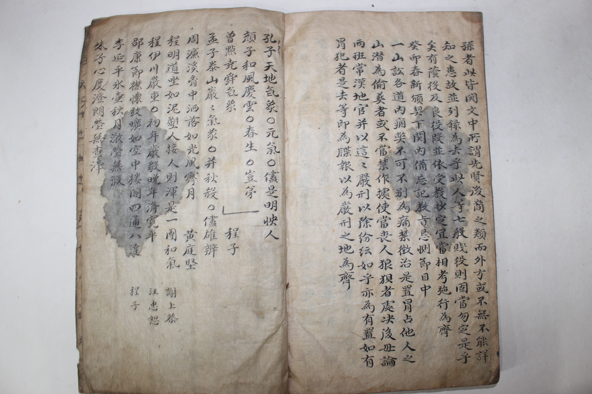 고필사본 숙종때까지 선원세계,육자명,동국향교,선유씨,해동명신록 등 필사본 선원세계