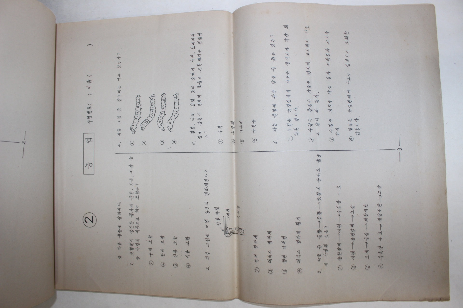 1973년도 고교입시요강에 맞춘 실전모의고사 300문제 농업
