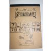 1960년대 미사용 국민학교 기초학습장