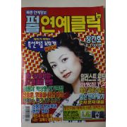 2000년 퍼즐 연예클릭 창간호
