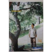 2000년 삼성생명사회보 위 WE 창간호