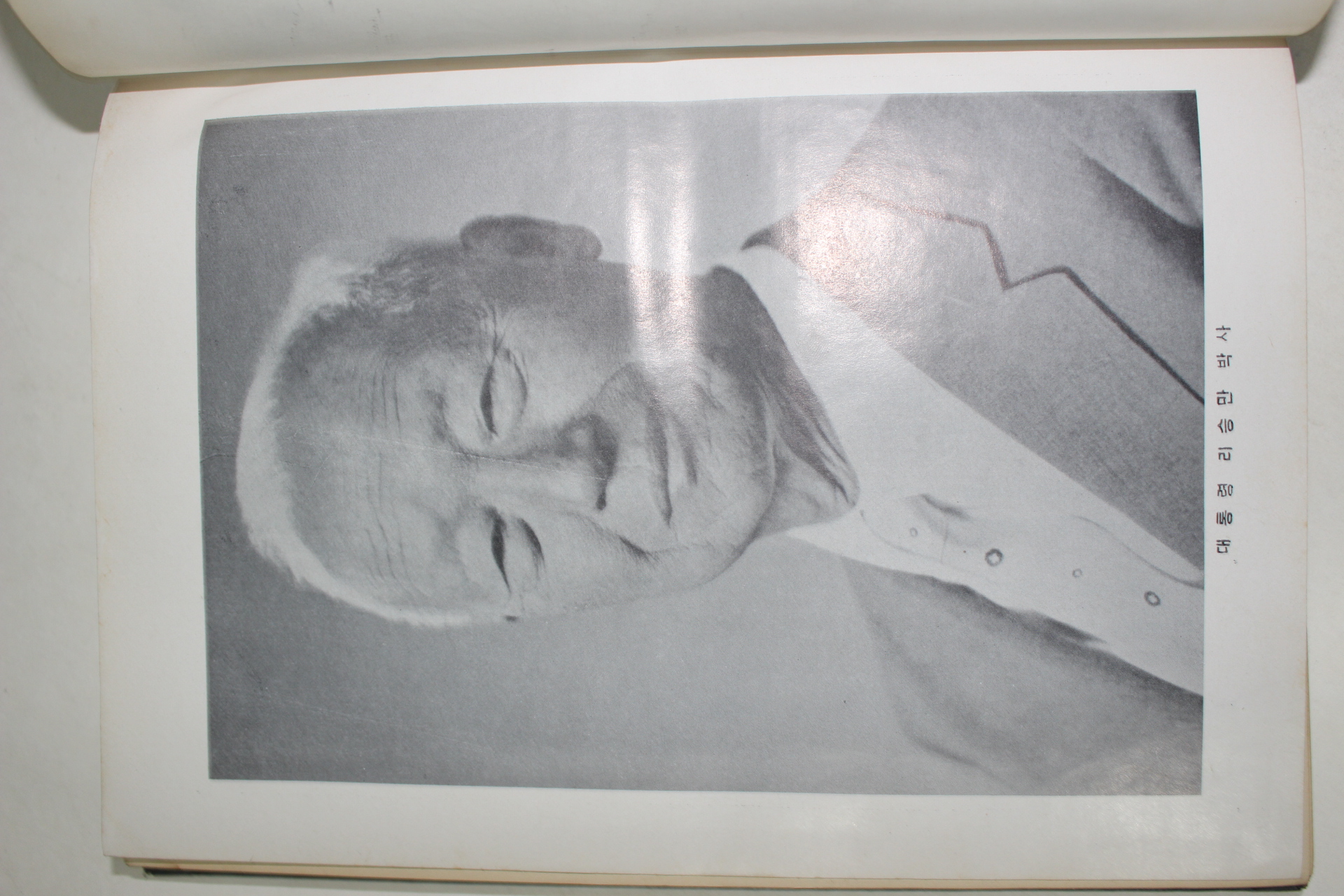 1956년 대통령이승만박사담화집 제2집