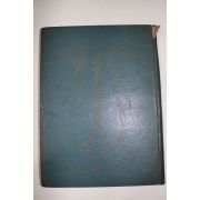 1956년 대통령이승만박사담화집 제2집