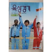 1983년 육상경기 창간호
