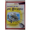 2000년 주간조선 5월25일자 별책부록