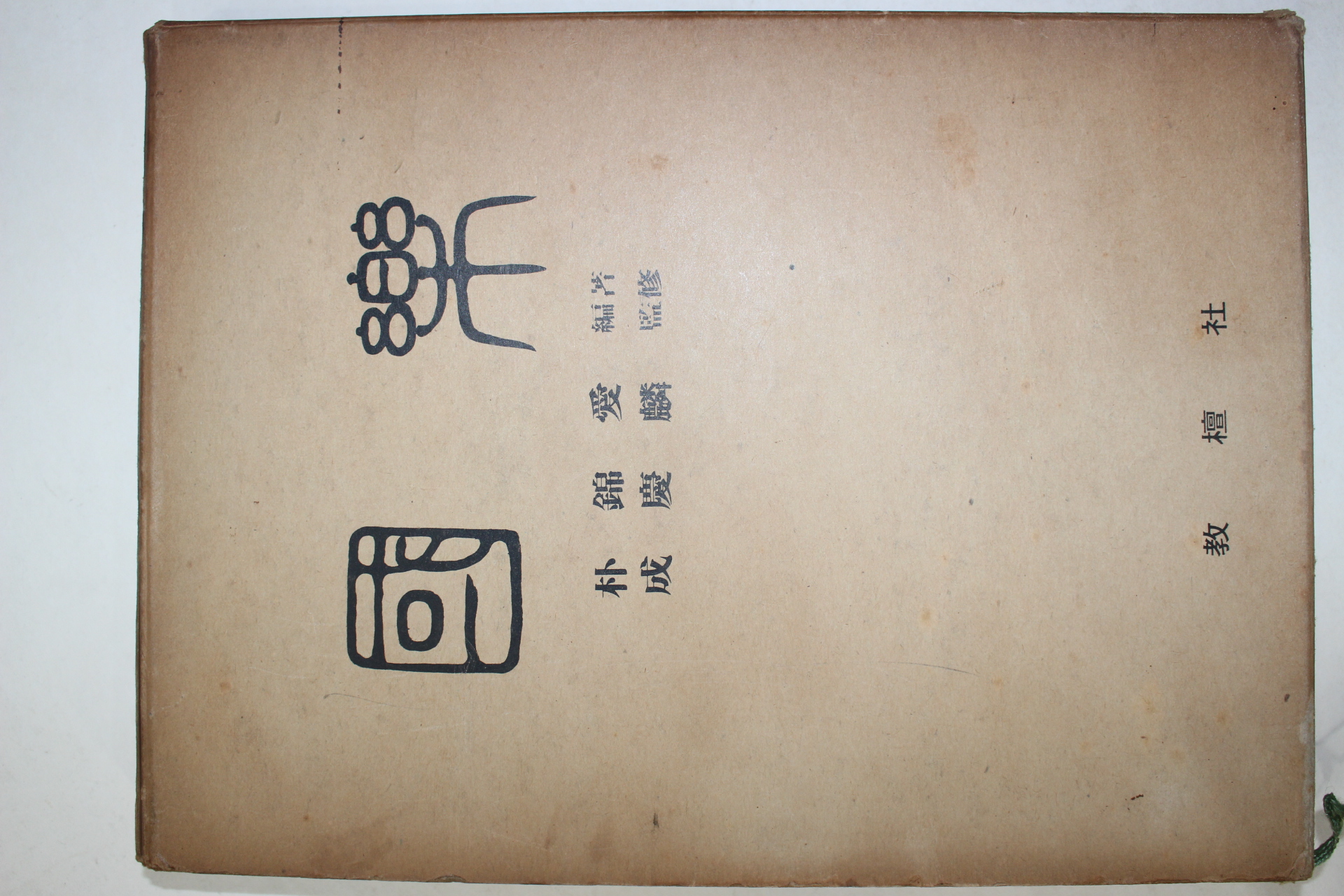 1972년초판 국악(國樂)