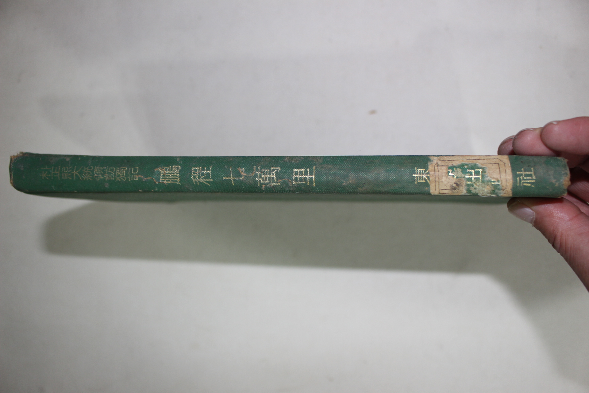 1965년 박정희대통령방독기 붕정칠만리(鵬程七萬里)