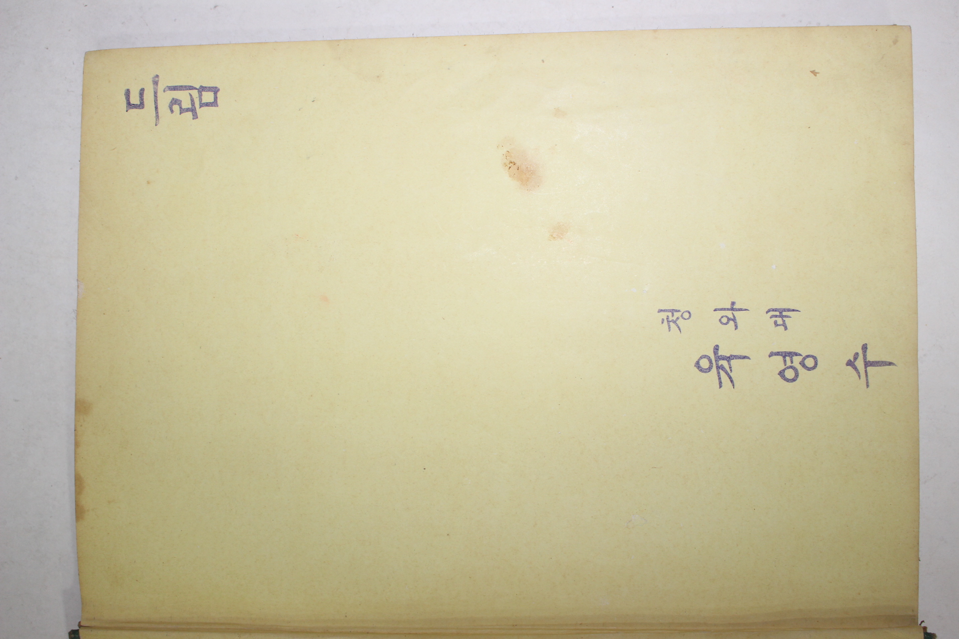 1965년 박정희대통령방독기 붕정칠만리(鵬程七萬里)