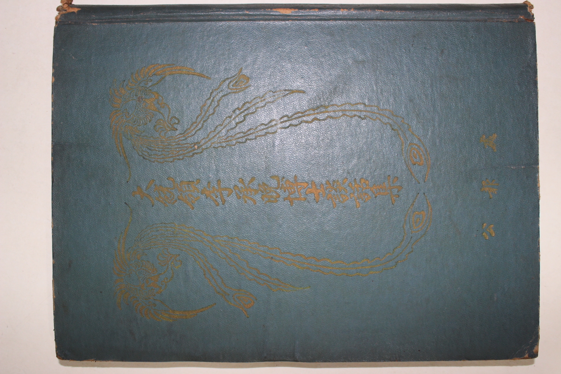 1956년 대통령이승만박사담화집 제1집