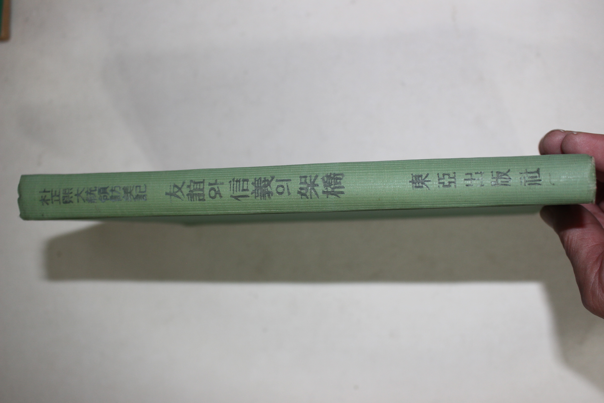 1965년 박정희대통령방미기 우의와 신의의 가교