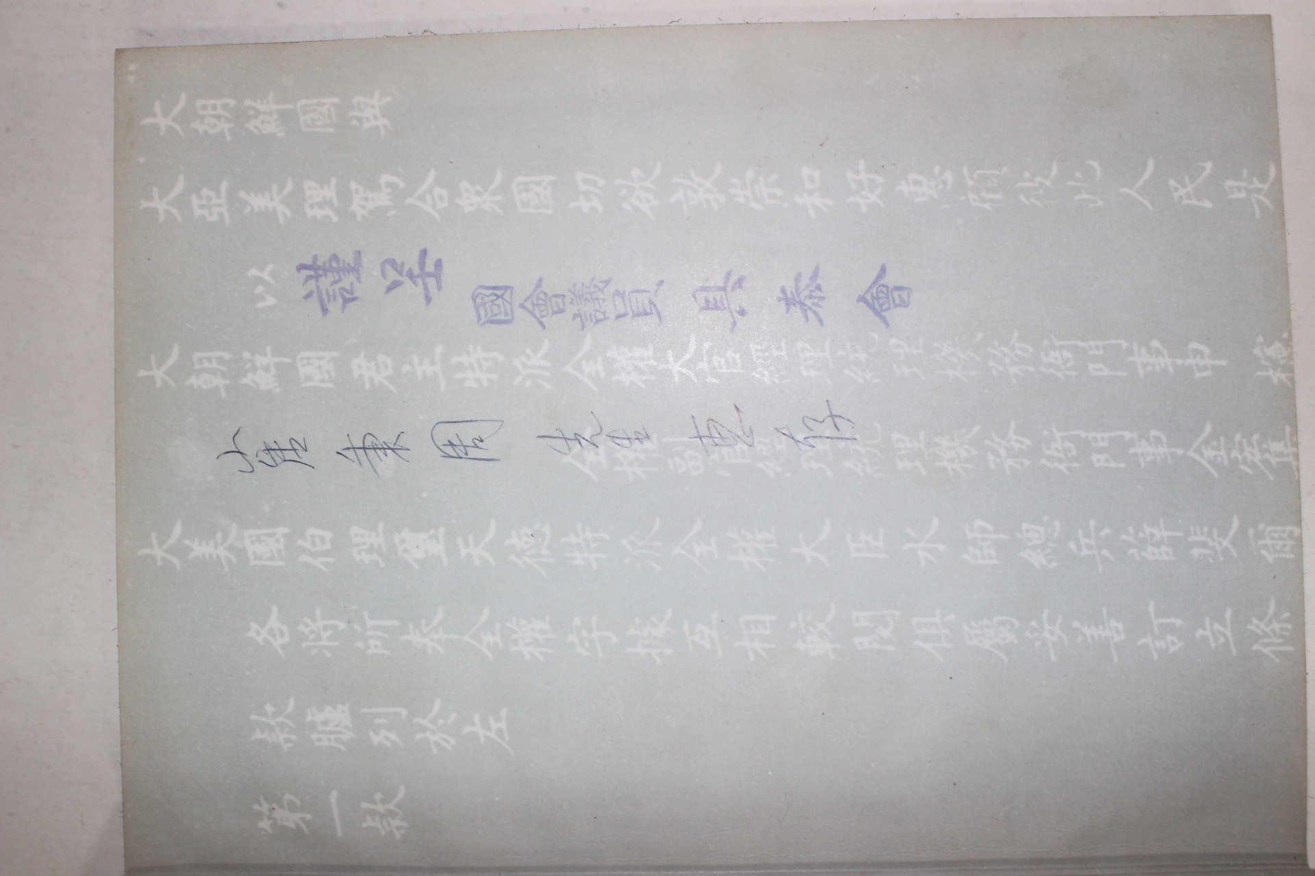 1965년 박정희대통령방미기 우의와 신의의 가교