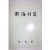 1985년 남해군 남해의 얼