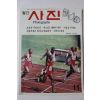 1988년 월간 사진 11월호