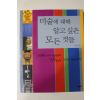 2006년 이명옥 미술에 대해 알고 싶은 모든 것들