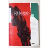 1993년 김진명장편소설 무궁화꽃이 피었습니다 2