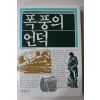 1991년 에밀리 브론테 안동민옮김 폭풍의 언덕