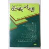 1987년 문맥서평 창간호
