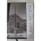 2004년초판 엄기표 한국의 당간과 당간지주