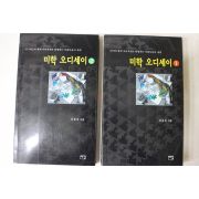 2001년 진중권 미학 오디세이 2책완질