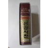 1996년 아가페 성경사전