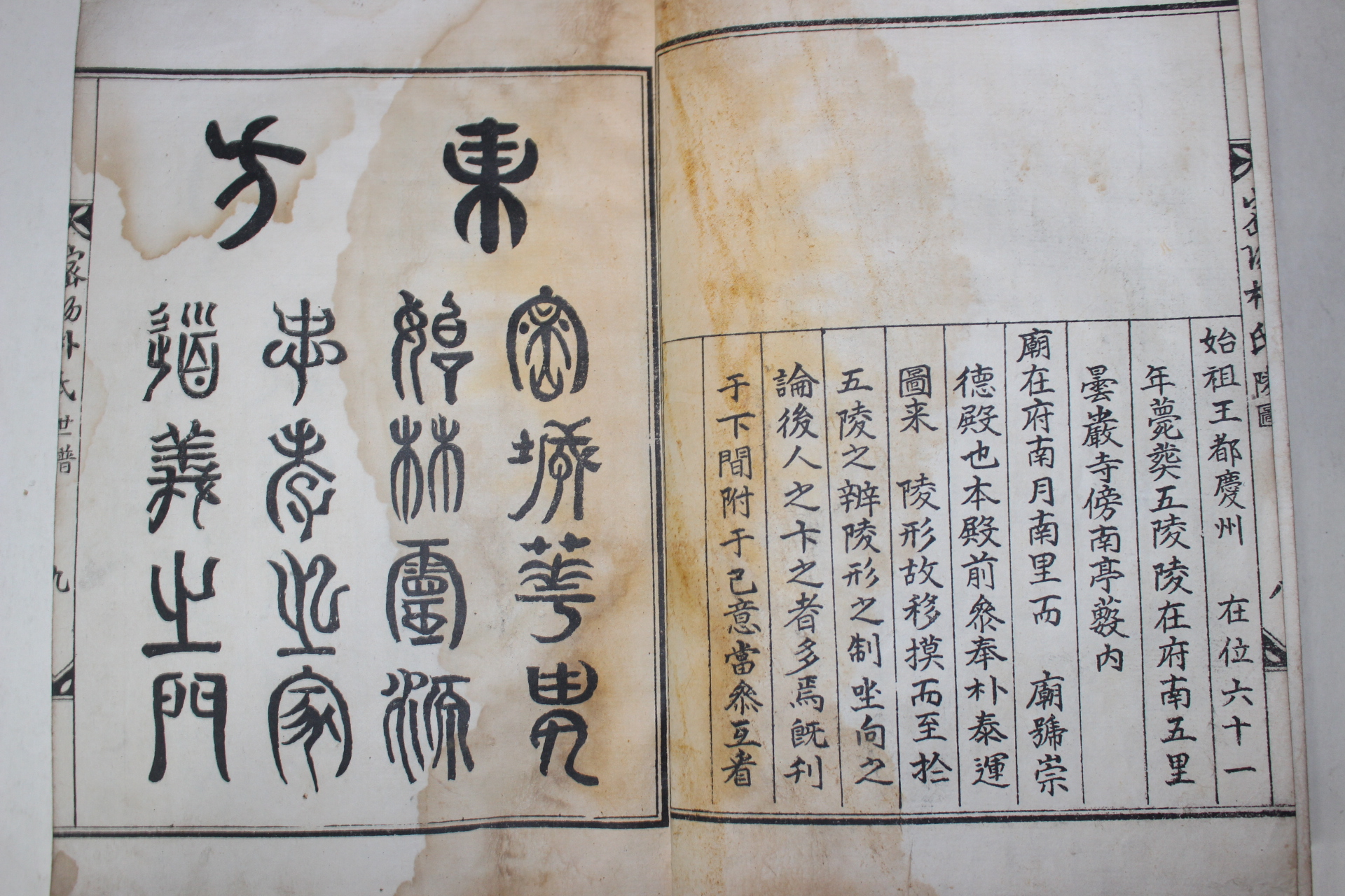 1934년 전남광주간행 밀양박씨 수교(受敎) 1책완질