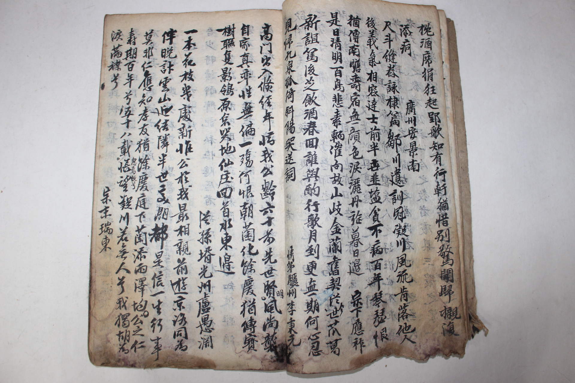 고필사본 고문정종(古文正宗)