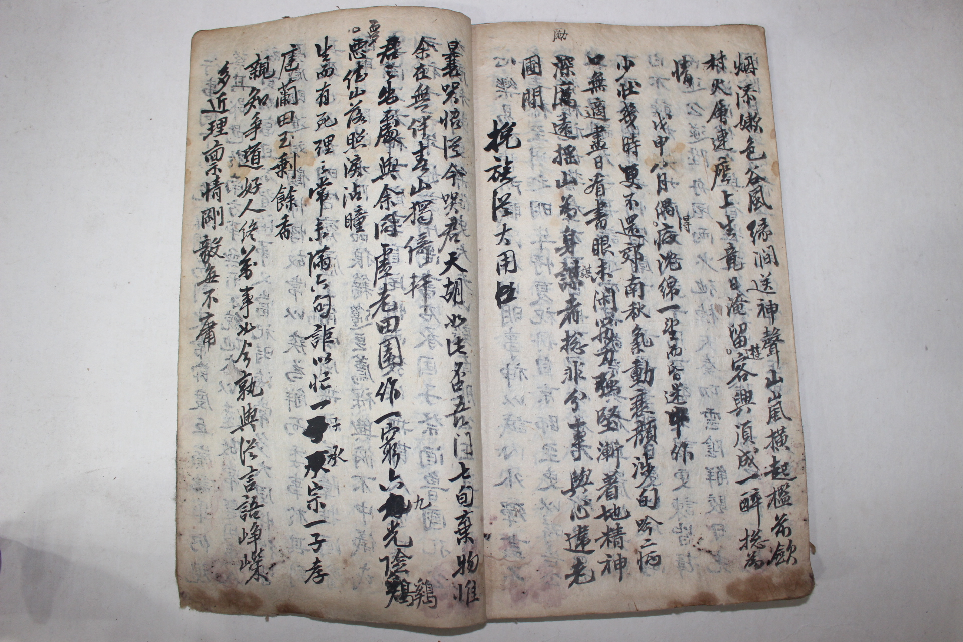 고필사본 고문정종(古文正宗)