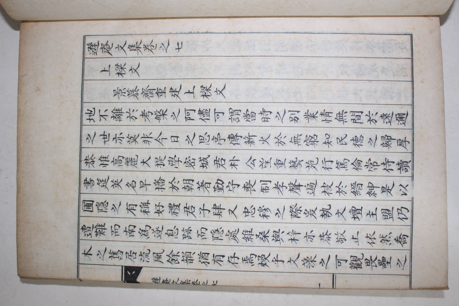 석판본 신성규(申晟圭) 손암문집(遜庵文集) 권5~9終  2책