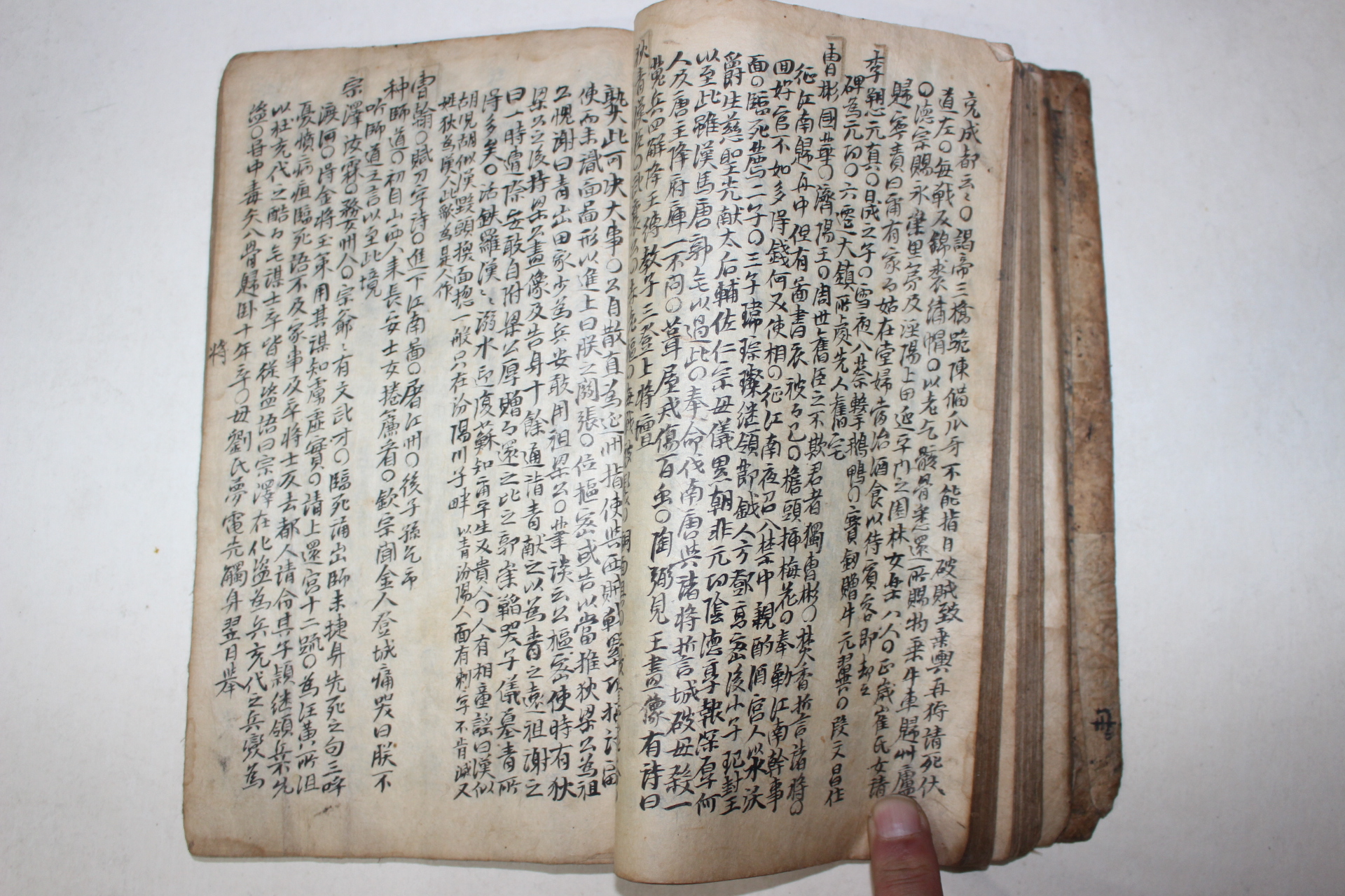 300년이상된 고필사본 성현문(聖賢門)