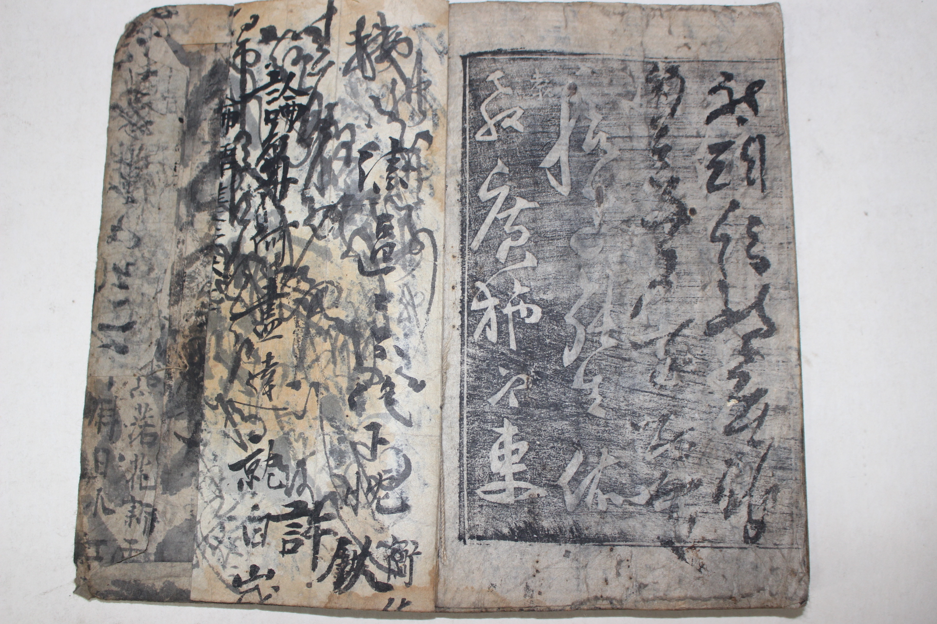 조선시대 목판본 음각탁본첩