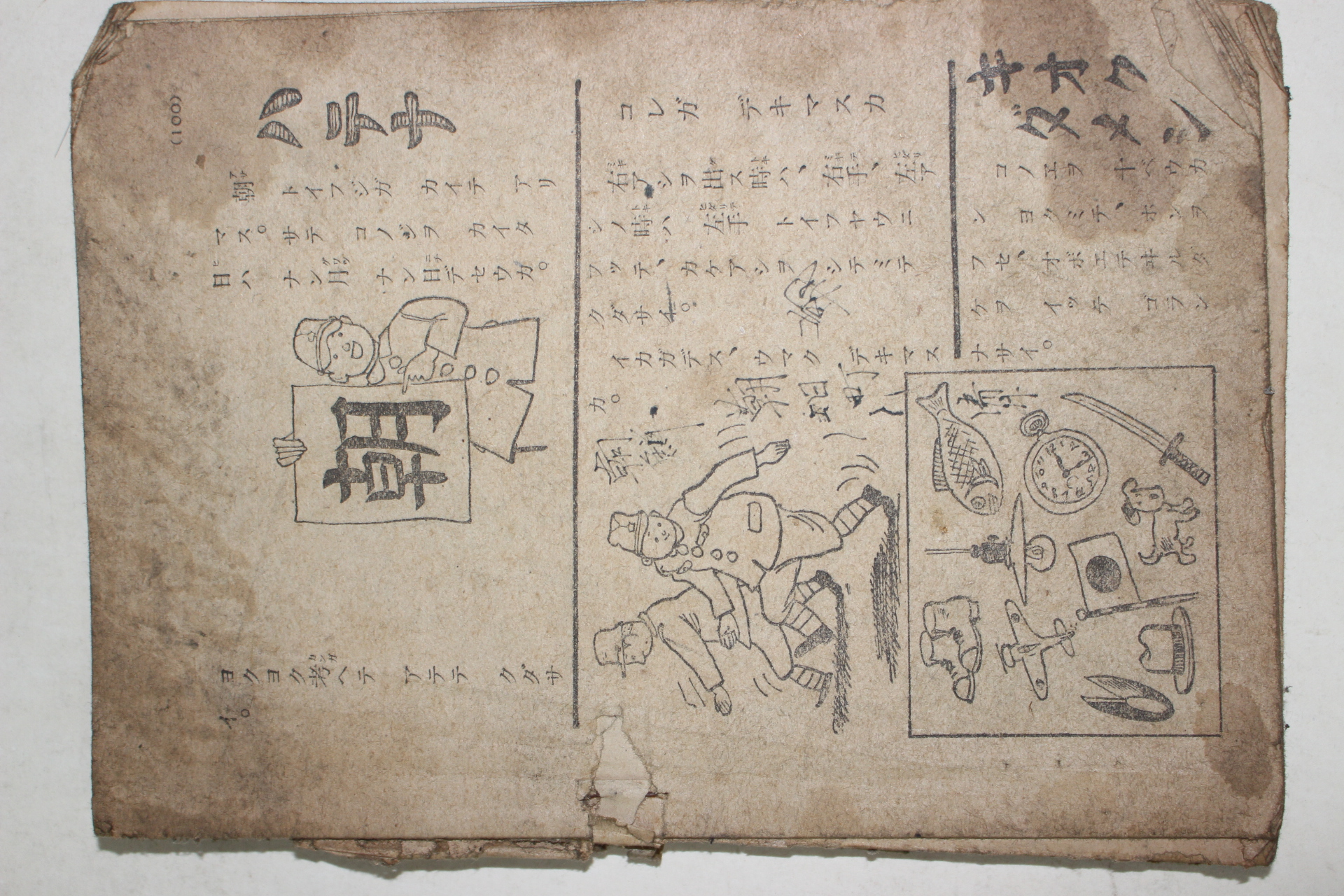 1944년(소화19년) 일본간행 속성의 벗 2월호