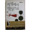 2010년 이어령 지성에서 영성으로