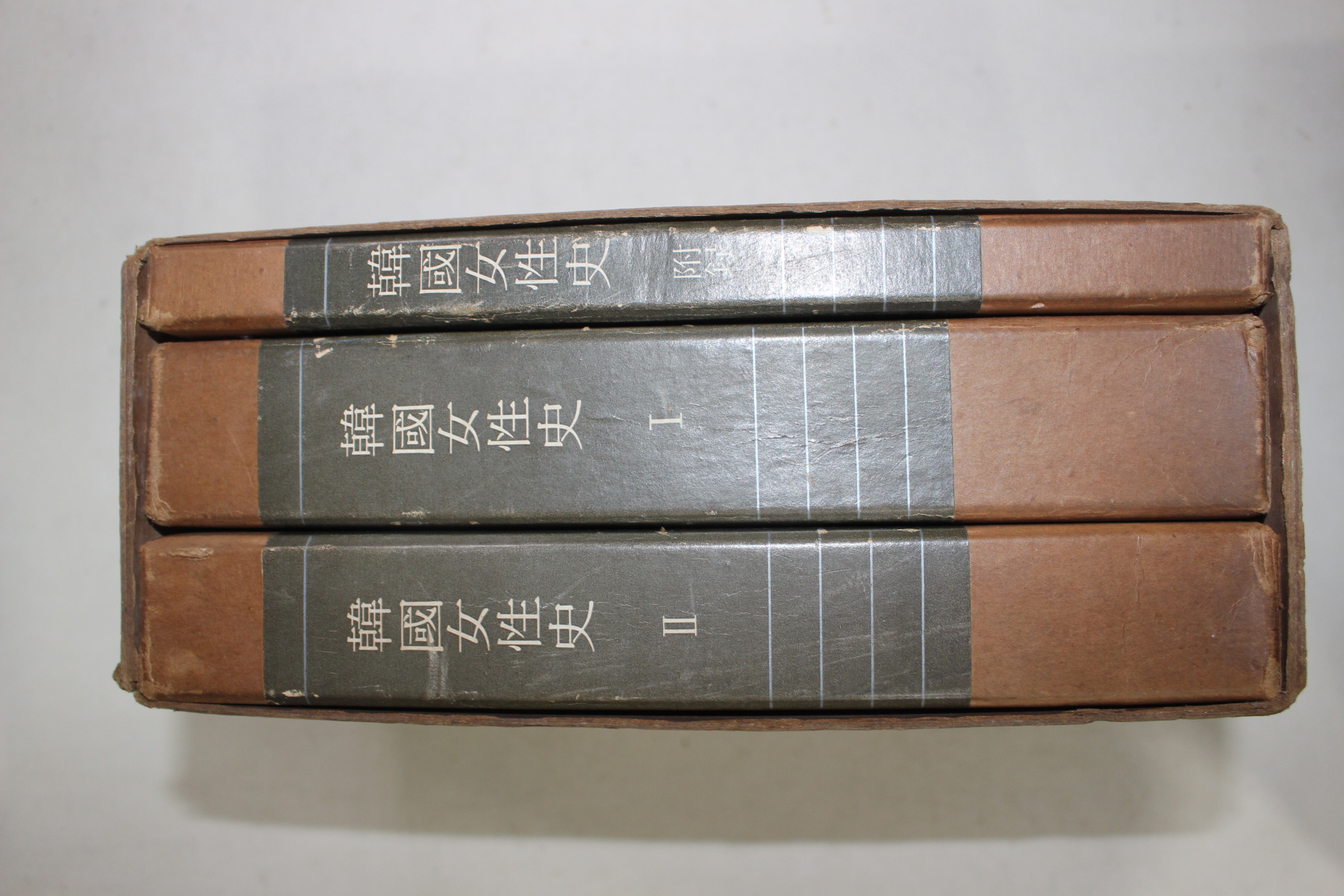 1972년초판 한국여성사 3책완질