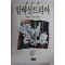 1988년초판 이병주(李炳注) 알렉산드리아