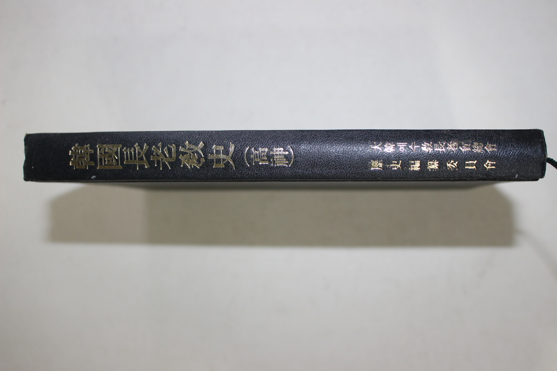 1988년초판 대한예수교장로회 한국장로교사