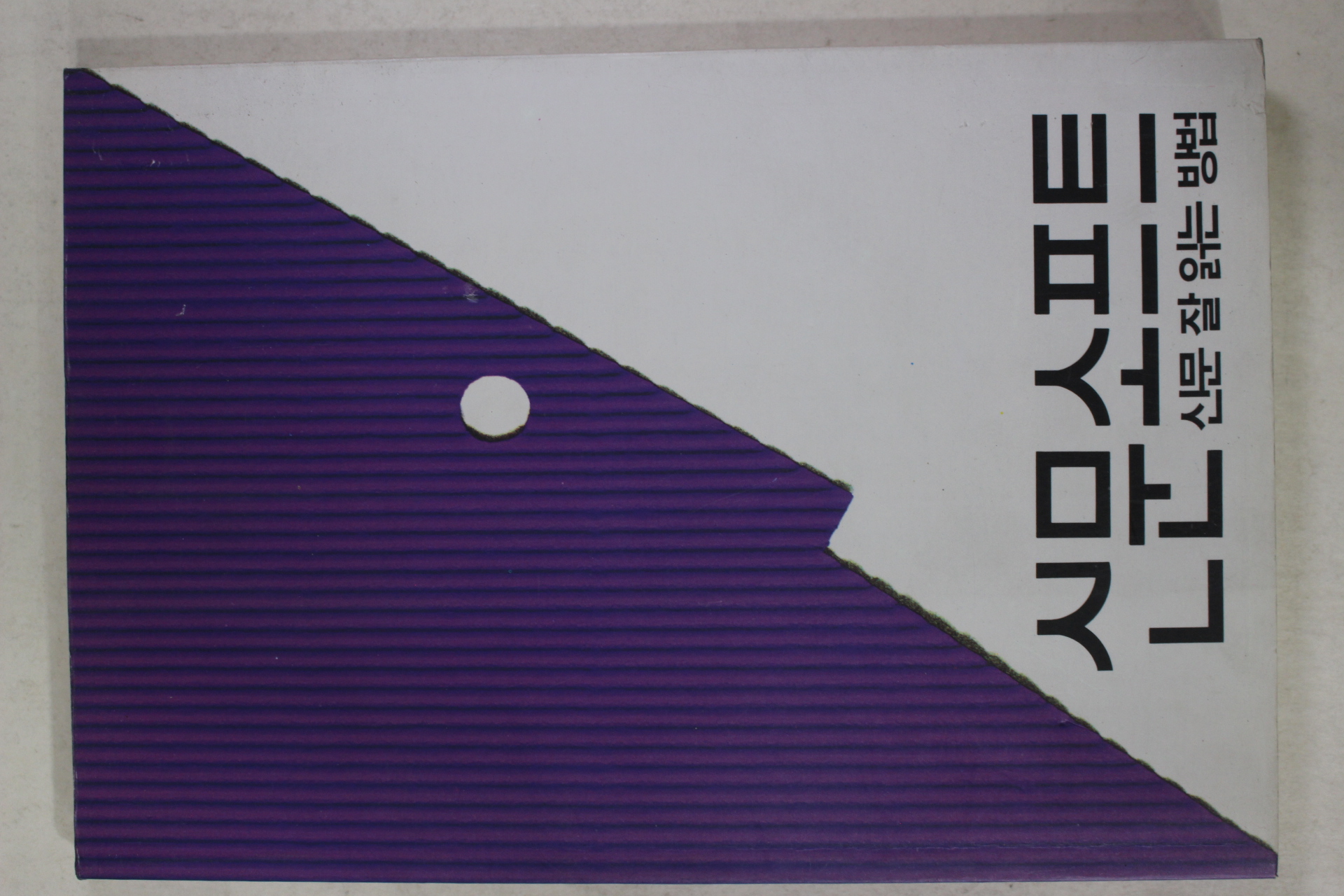 1993년 신문소프트