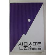 1993년 신문소프트