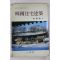 1986년 주남철(朱南哲) 한국주택건축