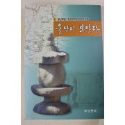 2000년 울산이 보인다